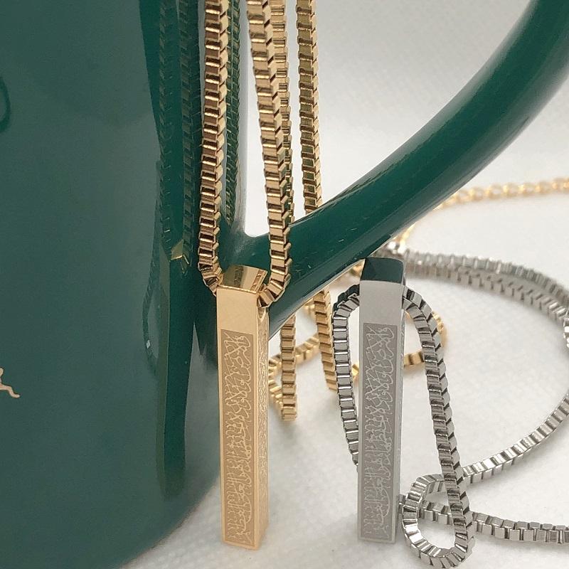 Collier pendentif Ayatul Kursi Bar - Gravé sur 4 côtés en acier inoxydable